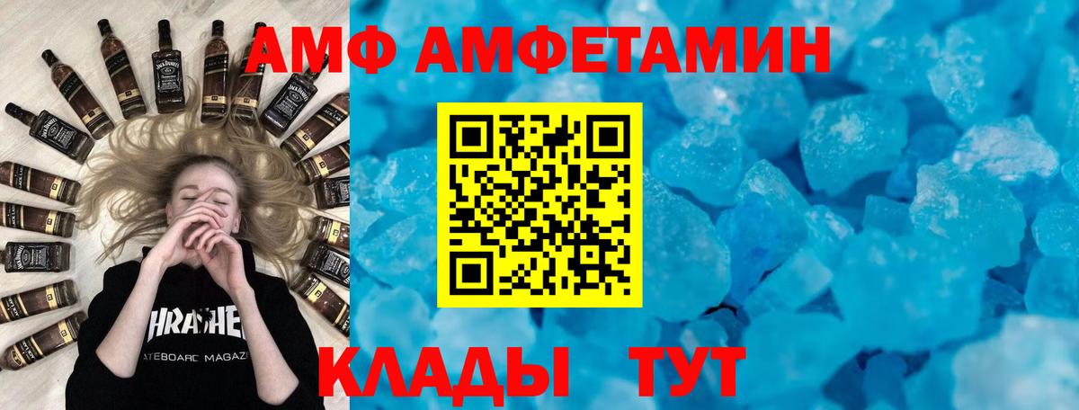 Amphetamine Розовый Красноярск