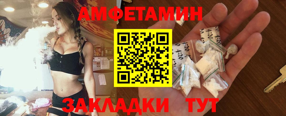 Amphetamine  Вход с VPN  АМФЕТАМИН  Красноярск  АМФЕТАМИН VHQ 