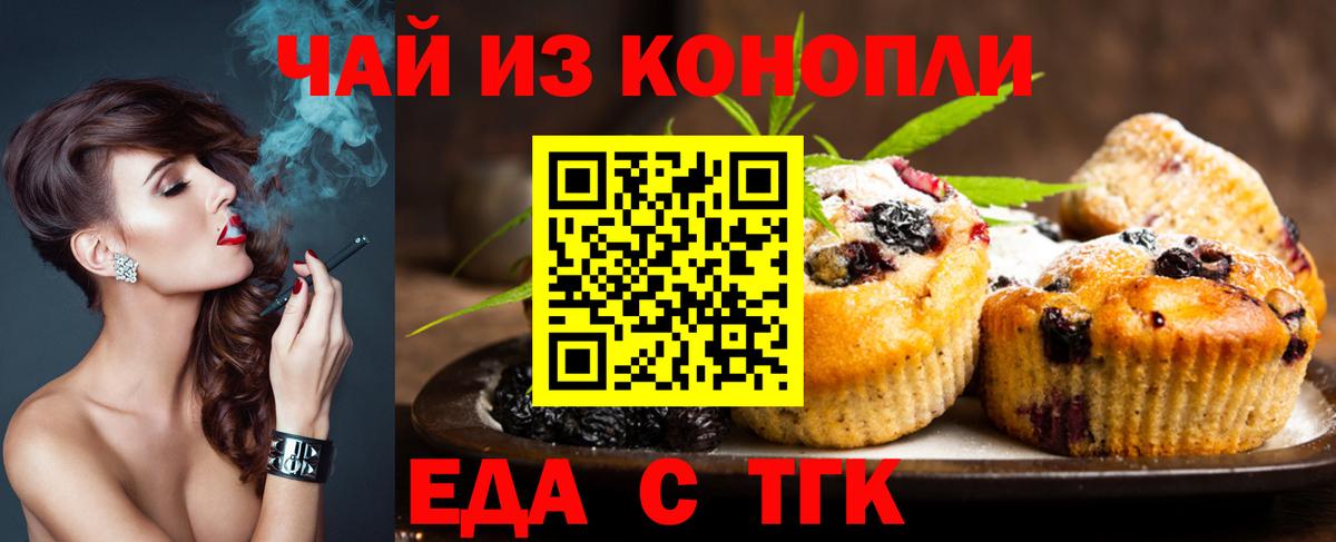 Canna-Cookies марихуана Красноярск