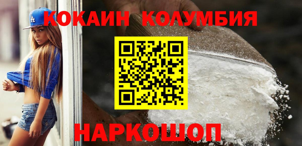 Красноярск  COCAIN Fish Scale  Вход с VPN  Cocaine Columbia 