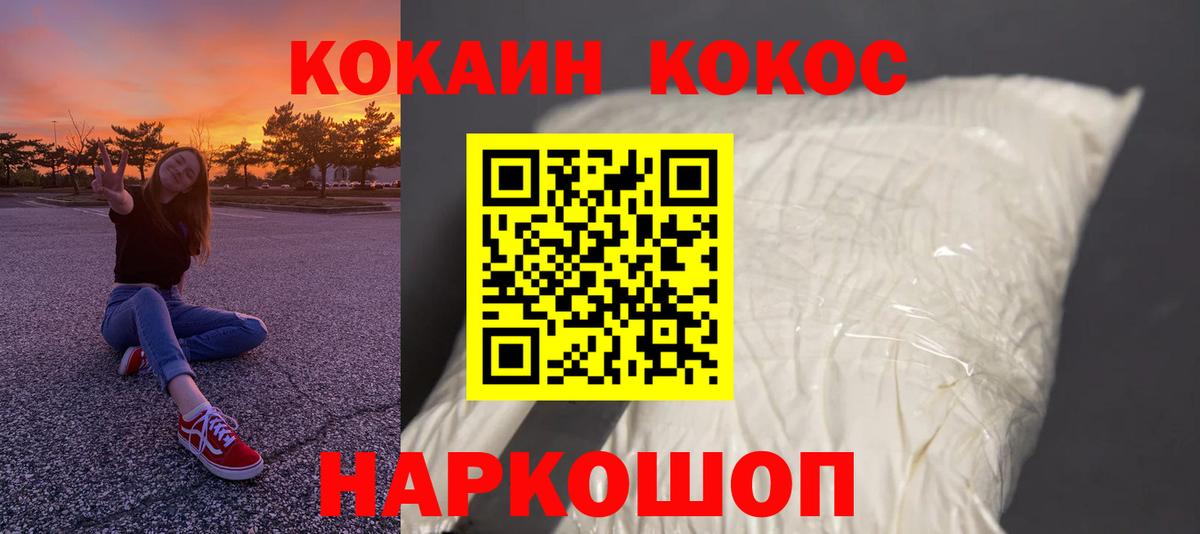 Кокаин Эквадор Красноярск