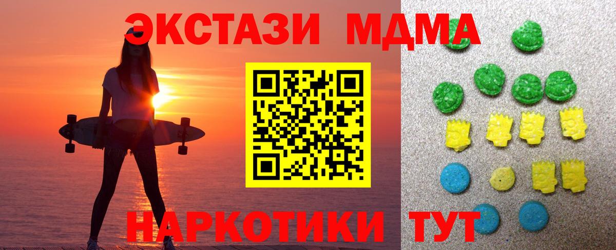 Красноярск  ЭКСТАЗИ XTC  Ecstasy  ЭКСТАЗИ Cube  Вход с VPN 