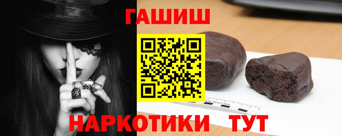 Гашиш гашик  наркотики  Красноярск  Вход с VPN  ГАШИШ индика сатива 