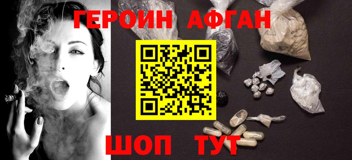 Героин гречка Красноярск
