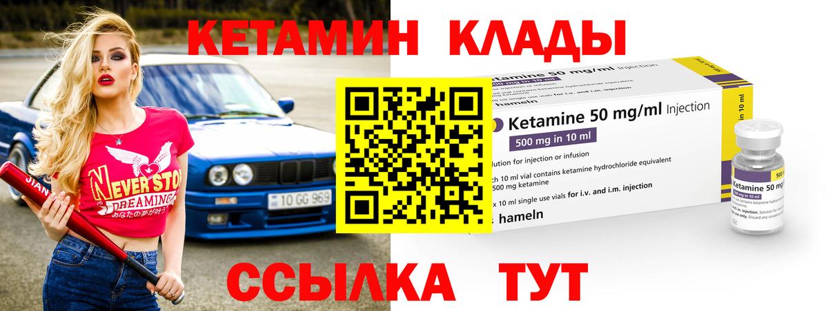 Красноярск  Кетамин VHQ  Вход с VPN 