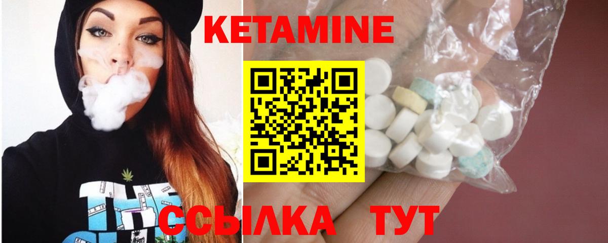 КЕТАМИН VHQ Красноярск