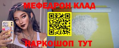 меф Донской