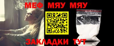 меф Донской