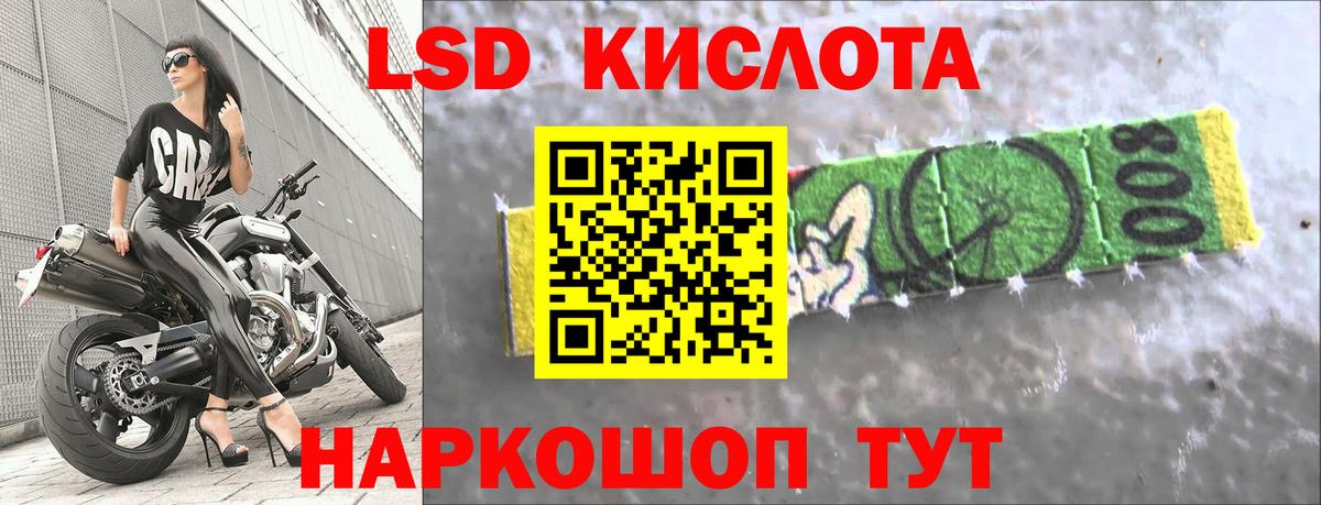 LSD-25 экстази кислота  Вход с VPN  Красноярск  Лсд 25 экстази кислота 