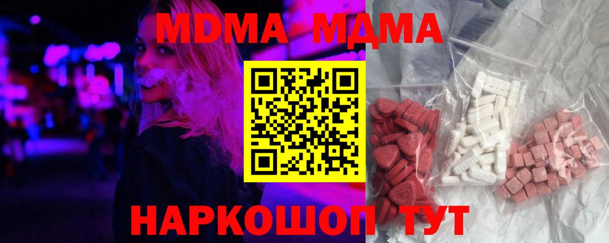 MDMA VHQ  МДМА  Красноярск  Вход с VPN  MDMA Molly 