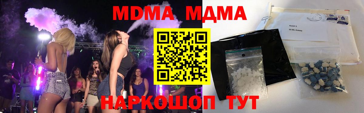 МДМА VHQ Красноярск