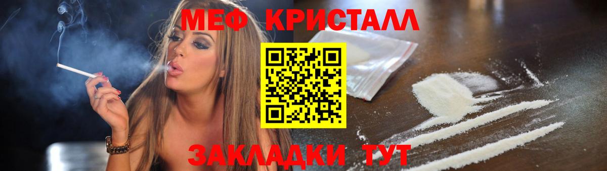 магазин продажи   Мефедрон мяу мяу  Вход с VPN  Меф mephedrone  Красноярск  Мефедрон 
