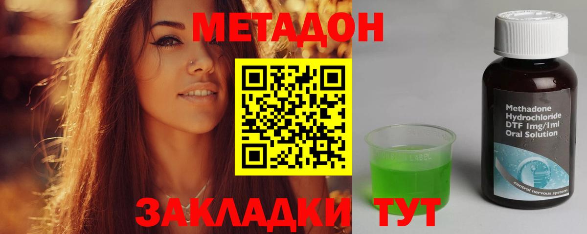 МЕТАДОН белоснежный  MEGA как войти  МЕТАДОН кристалл  Красноярск  Вход с VPN 