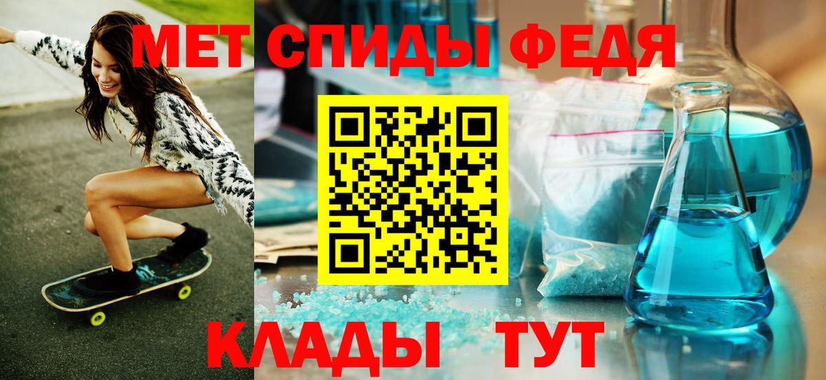 Красноярск  Метамфетамин  Вход с VPN  Метамфетамин пудра 