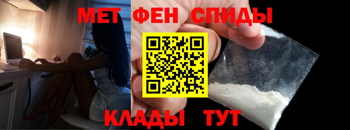 МЕТАМФЕТАМИН винт Красноярск