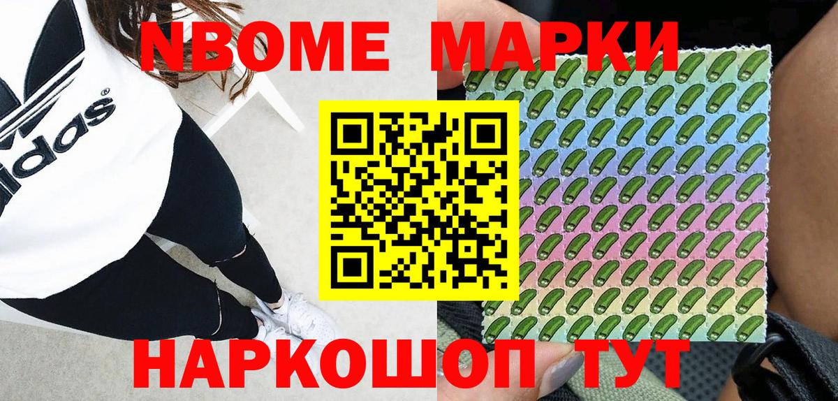 Марки NBOMe 1500мкг Красноярск
