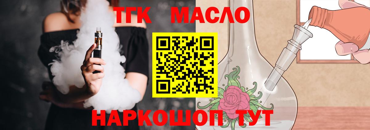 ТГК концентрат  Вход с VPN  ОМГ ОМГ ССЫЛКА  Красноярск  ТГК Wax 