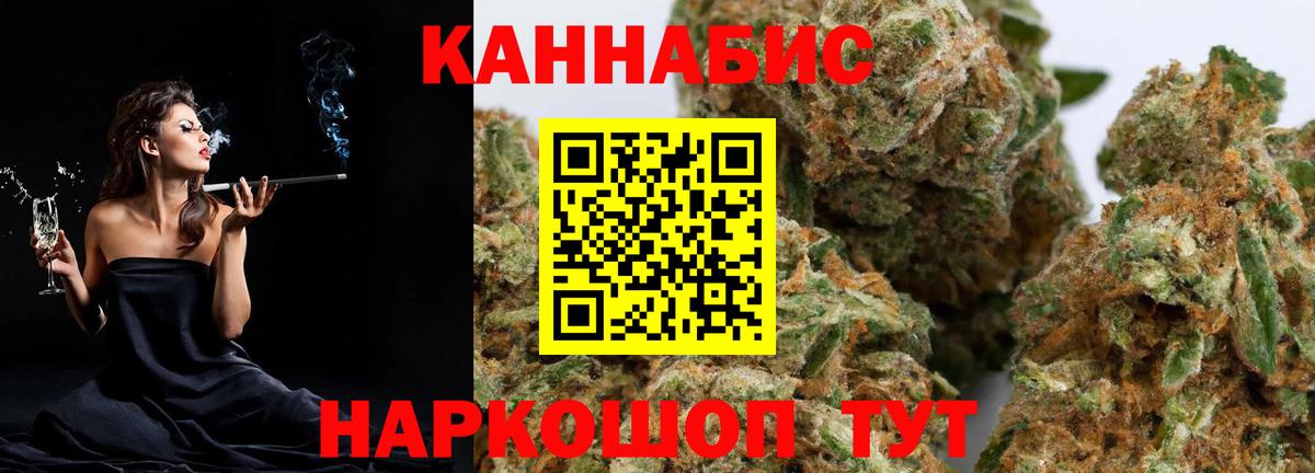 Бошки Шишки White Widow  Вход с VPN  Канабис Bruce Banner  Красноярск 